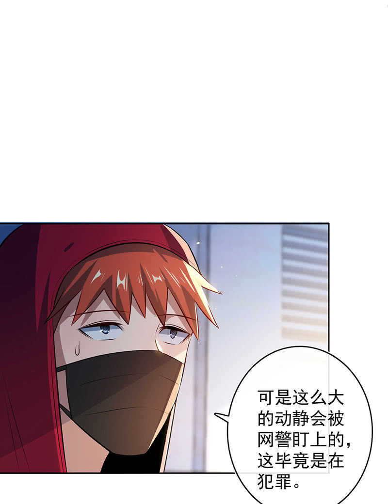 🍘我的充电女友 一起找安欣 第30页