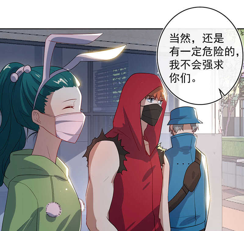 🍘我的充电女友 一起找安欣 第32页