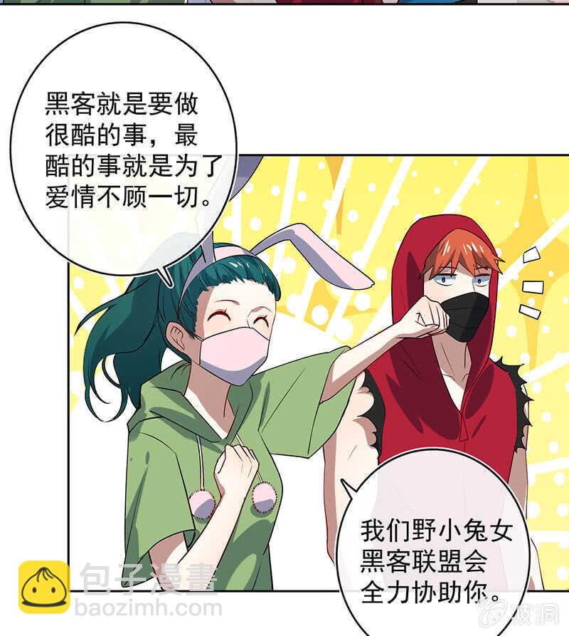 🍘我的充电女友 一起找安欣 第33页