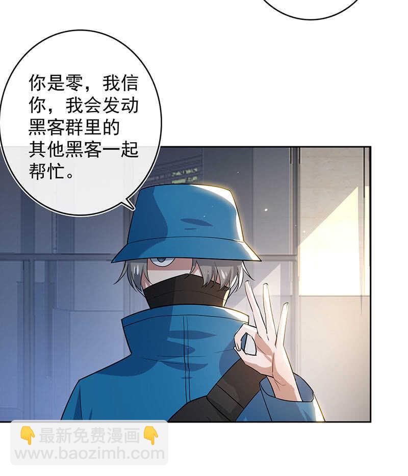 🍘我的充电女友 一起找安欣 第34页
