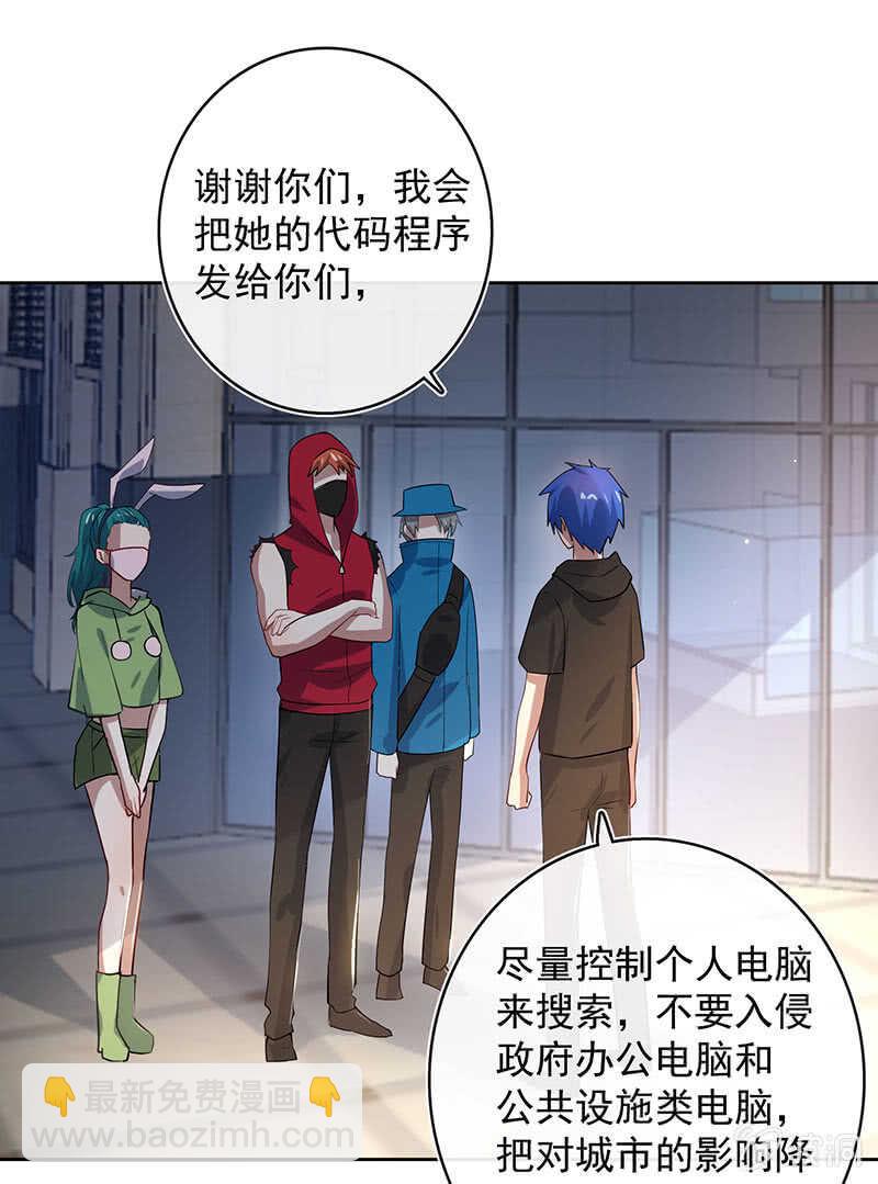 🍘我的充电女友 一起找安欣 第37页