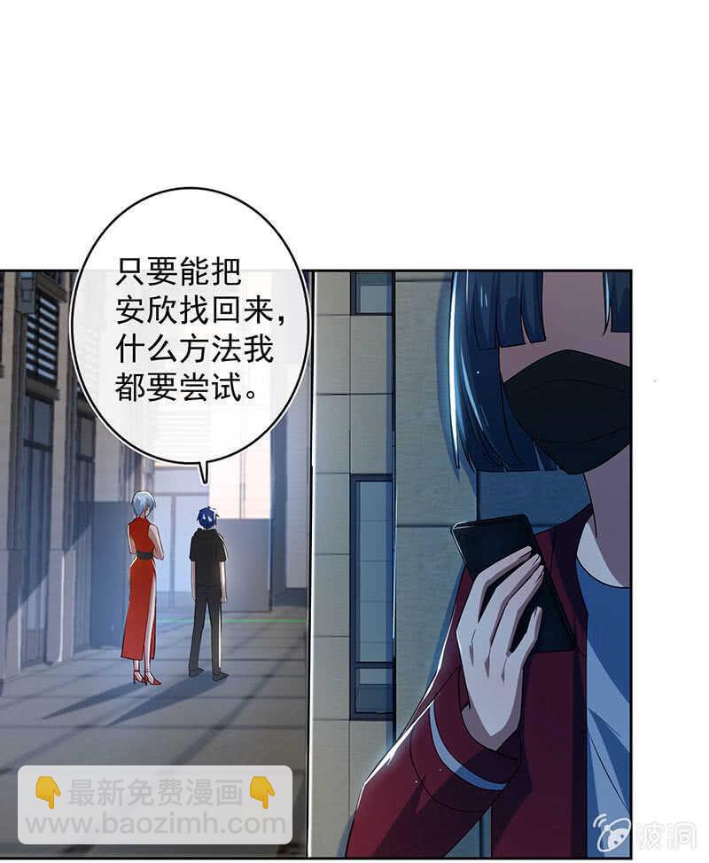 🍘我的充电女友 一起找安欣 第41页