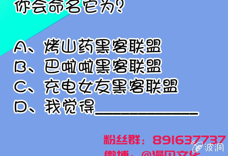 🍘我的充电女友 一起找安欣 第45页