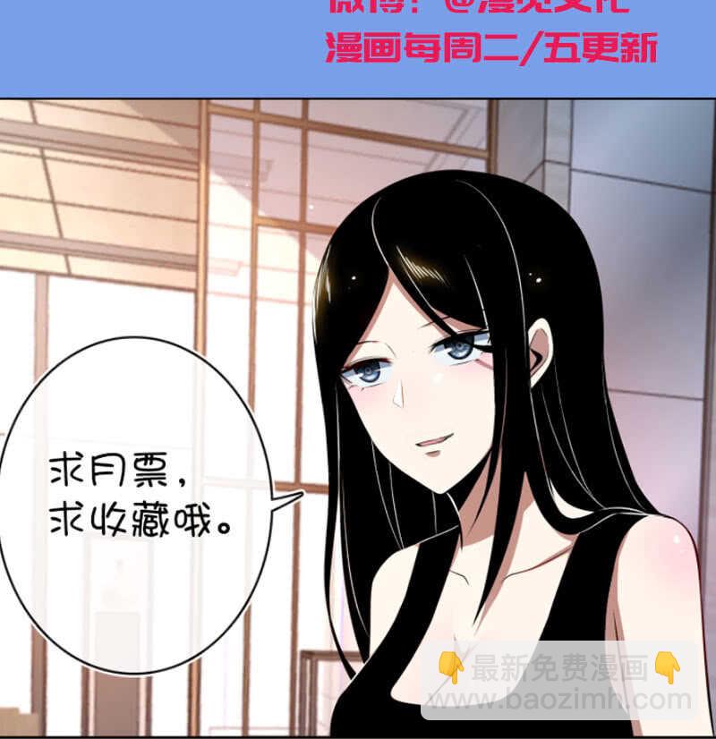 🍘我的充电女友 一起找安欣 第46页