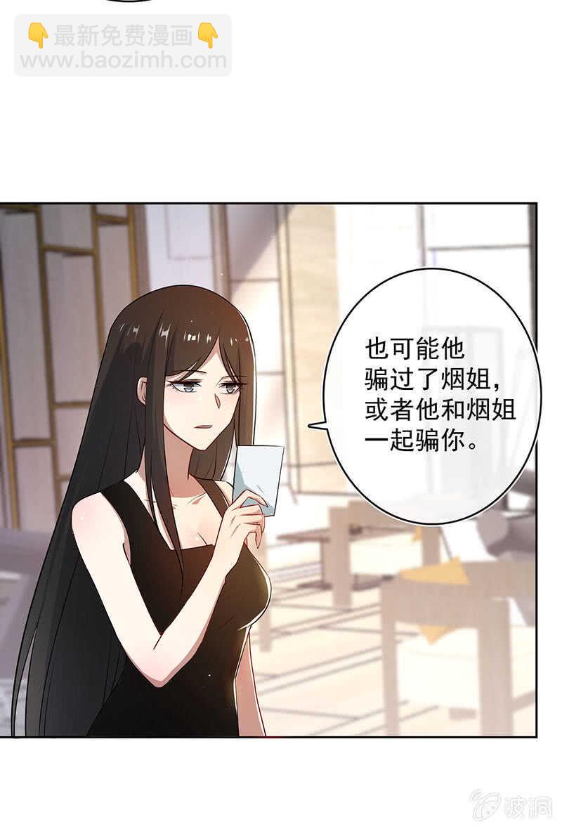 🍘我的充电女友 一起找安欣 第5页