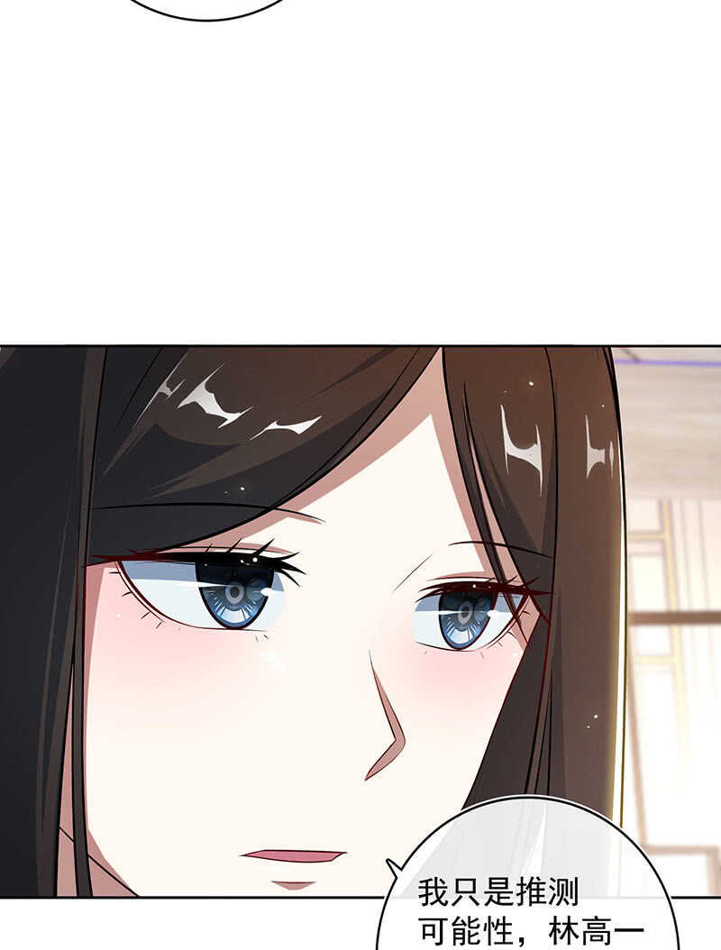 🍘我的充电女友 一起找安欣 第7页