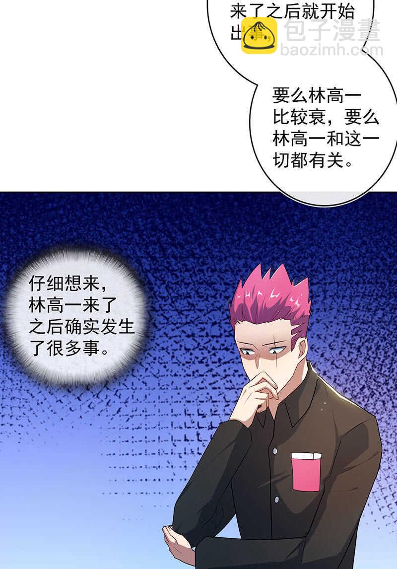 🍘我的充电女友 一起找安欣 第8页