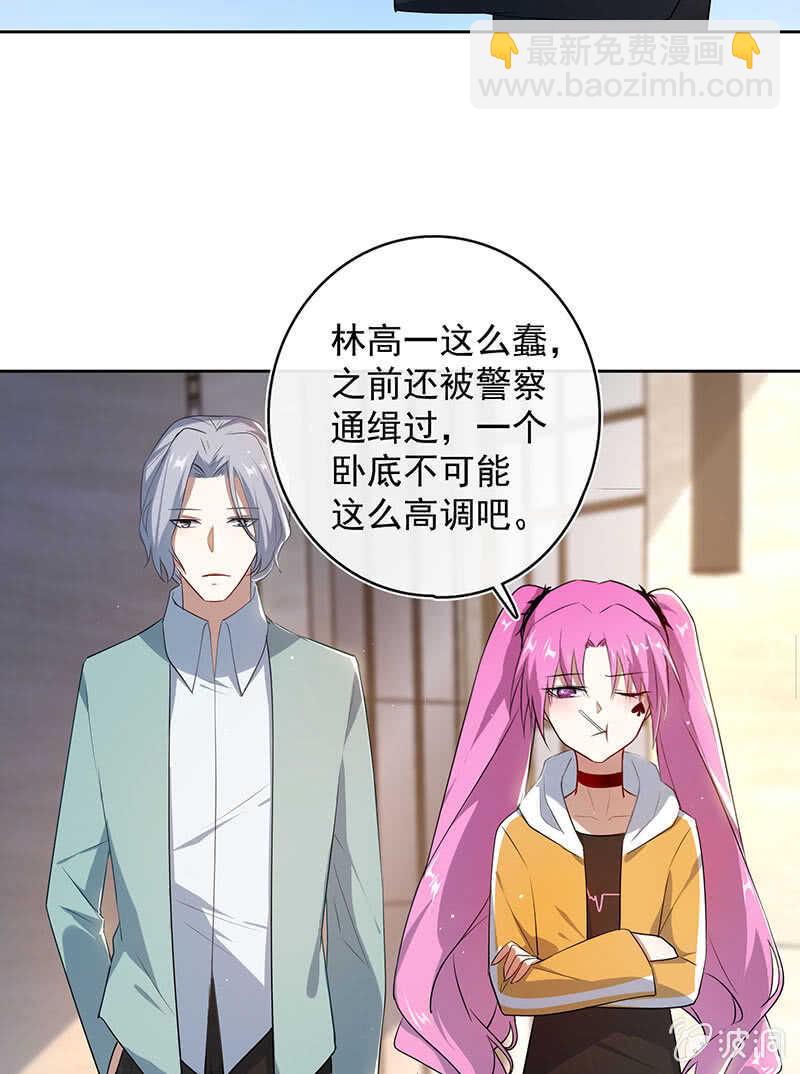 🍘我的充电女友 一起找安欣 第9页