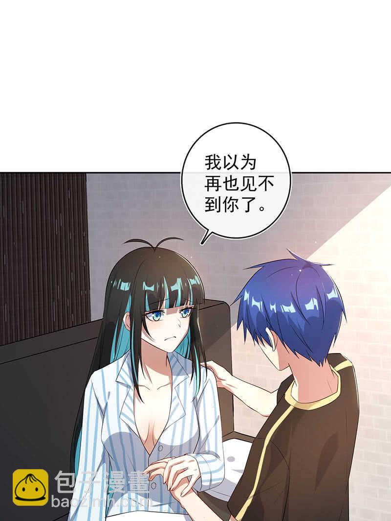 🍘我的充电女友 要暴露了？！ 第10页