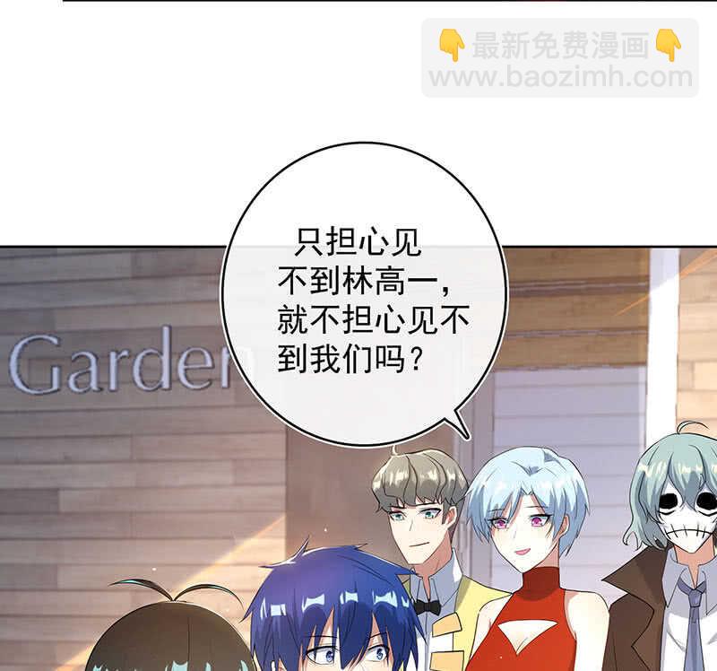 🍘我的充电女友 要暴露了？！ 第12页