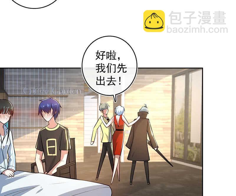 🍘我的充电女友 要暴露了？！ 第16页