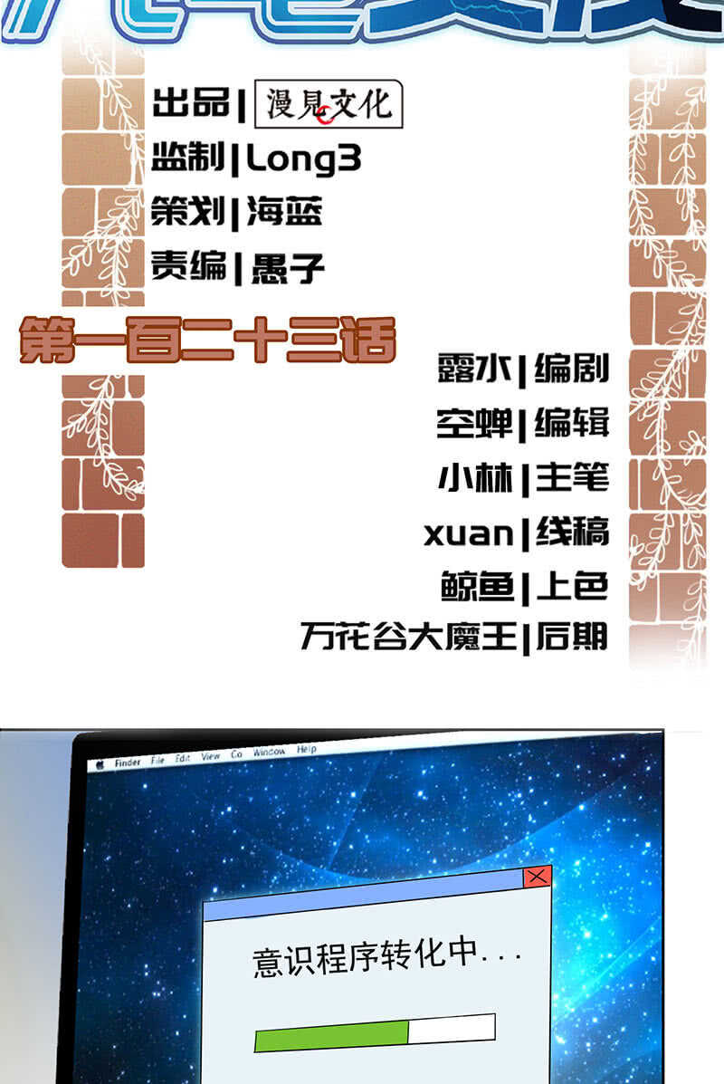 🍘我的充电女友 要暴露了？！ 第2页