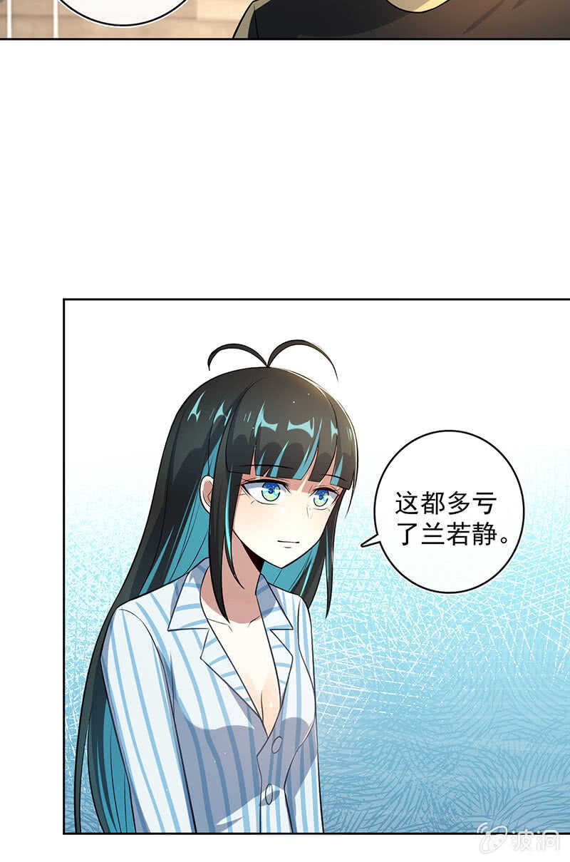 🍘我的充电女友 要暴露了？！ 第21页