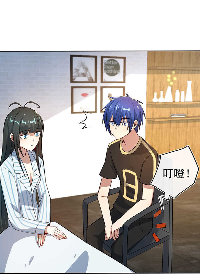 🍘我的充电女友 要暴露了？！ 第27页