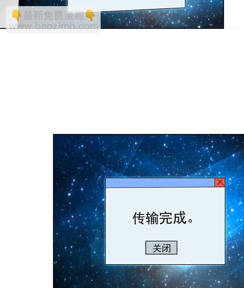🍘我的充电女友 要暴露了？！ 第3页