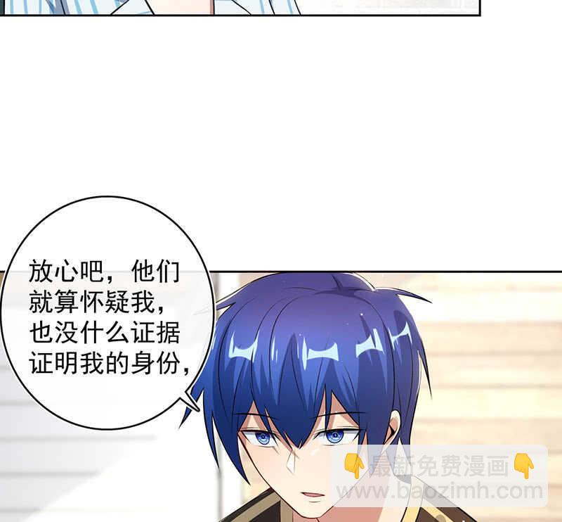 🍘我的充电女友 要暴露了？！ 第30页