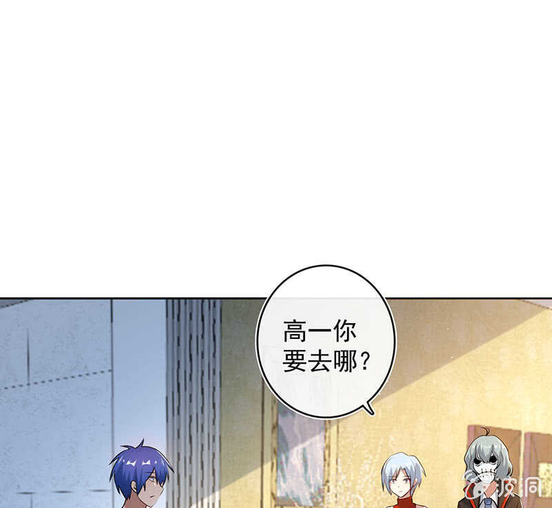 🍘我的充电女友 要暴露了？！ 第33页