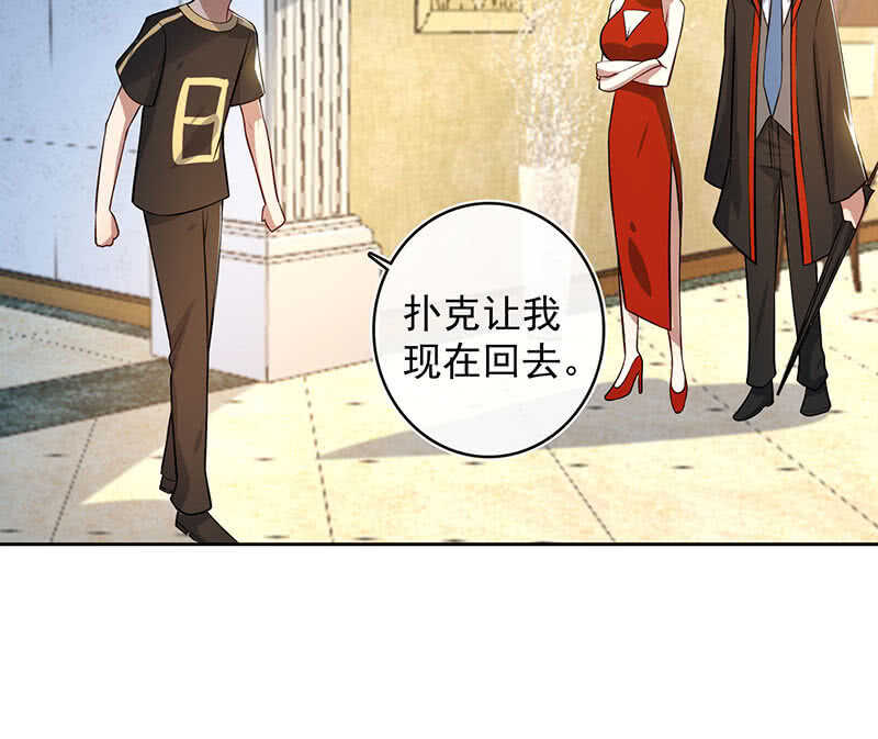 🍘我的充电女友 要暴露了？！ 第34页