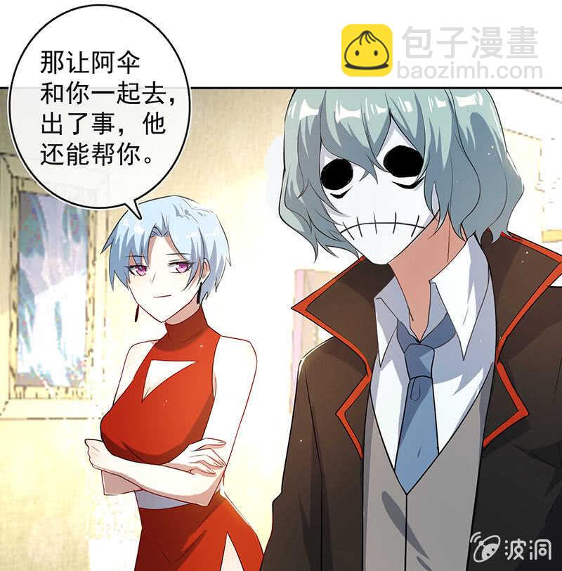 🍘我的充电女友 要暴露了？！ 第37页