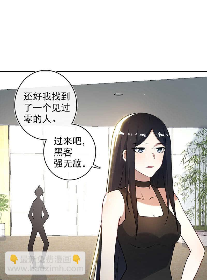 🍘我的充电女友 要暴露了？！ 第42页