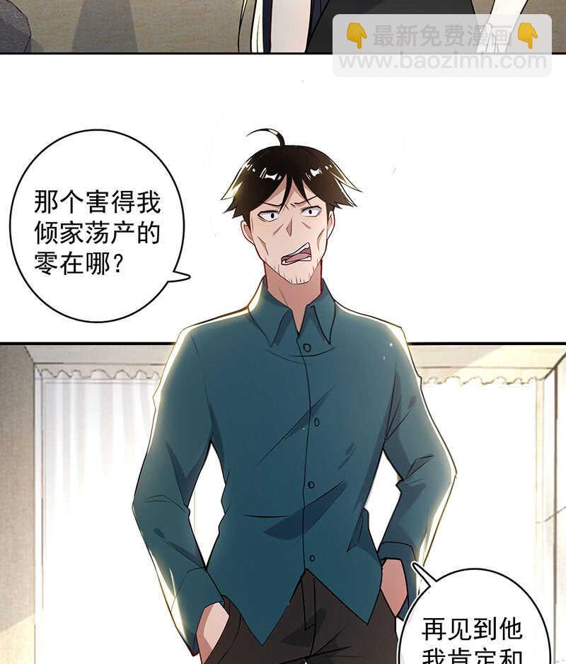 🍘我的充电女友 要暴露了？！ 第43页