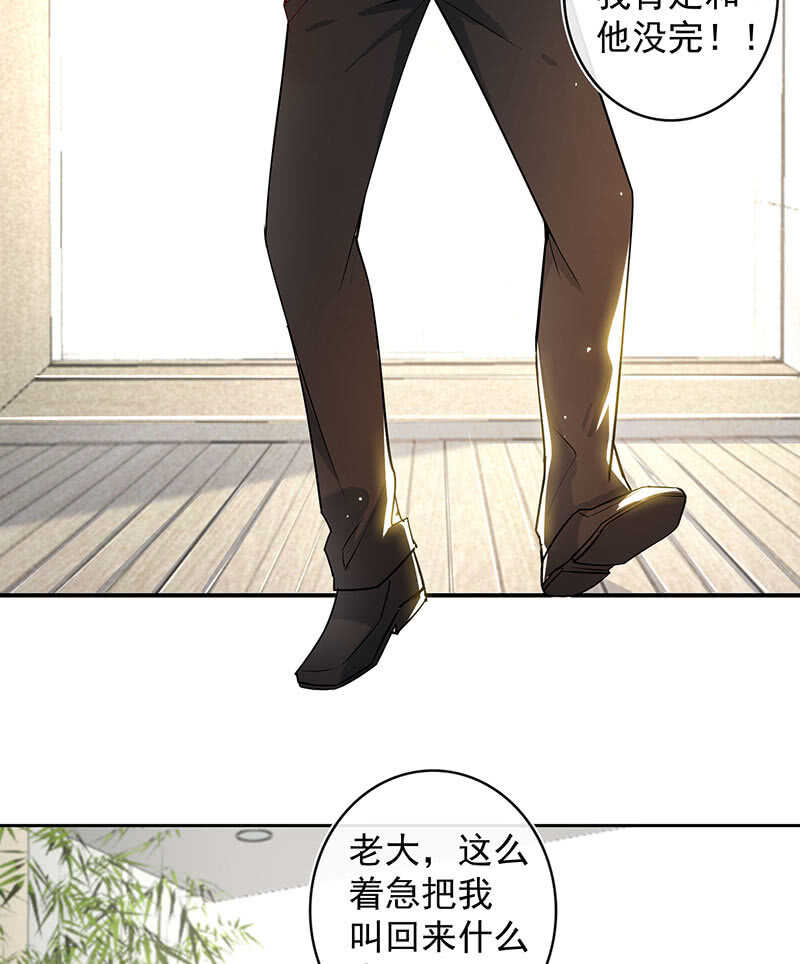 🍘我的充电女友 要暴露了？！ 第44页