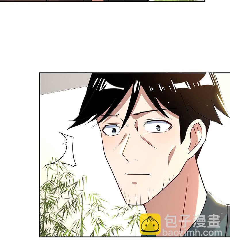 🍘我的充电女友 要暴露了？！ 第47页