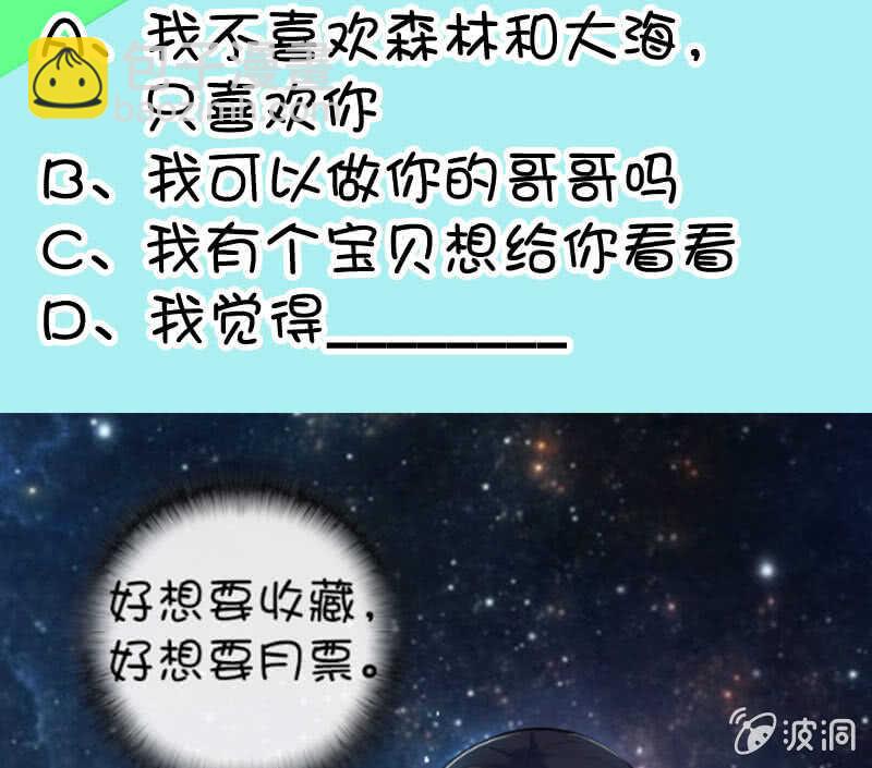 🍘我的充电女友 要暴露了？！ 第49页