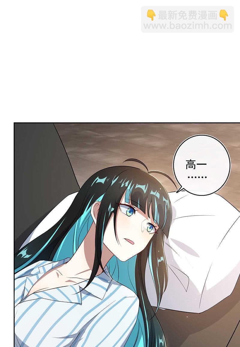 🍘我的充电女友 要暴露了？！ 第7页