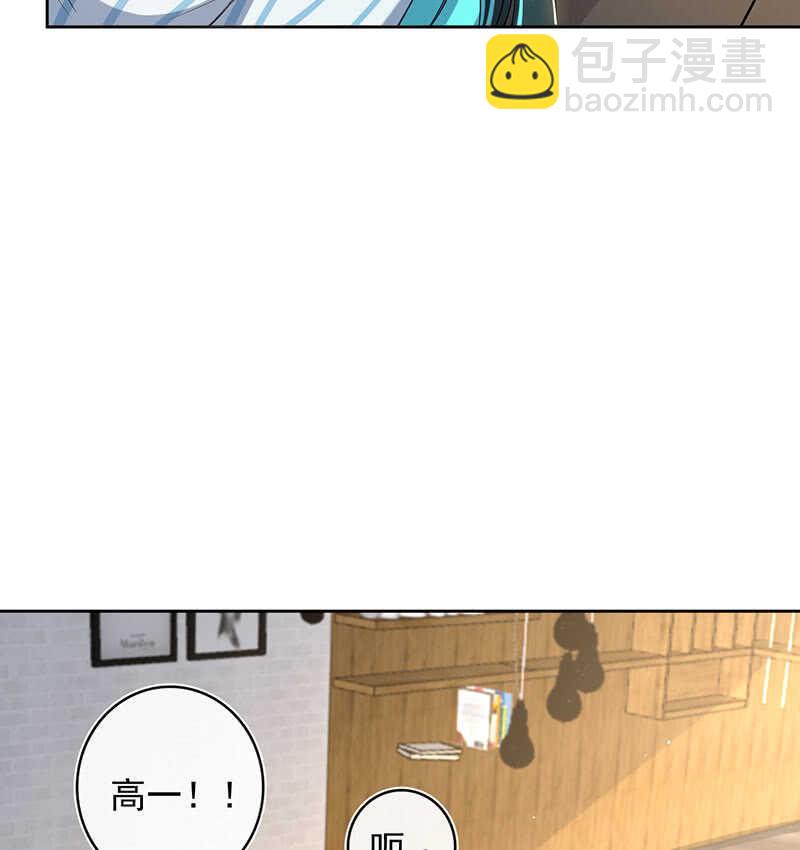 🍘我的充电女友 要暴露了？！ 第8页