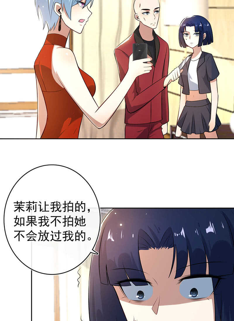 🍘我的充电女友 不许动，警察！ 第10页