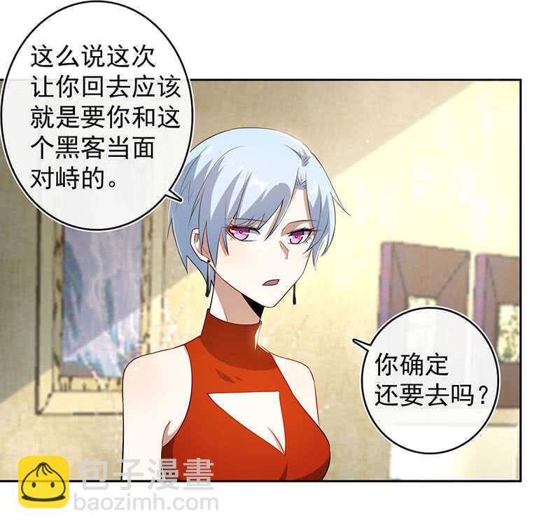 🍘我的充电女友 不许动，警察！ 第14页
