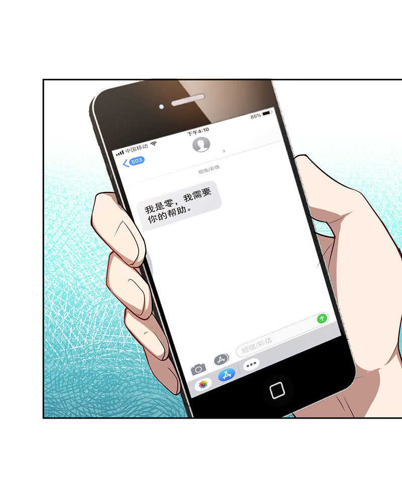 🍘我的充电女友 不许动，警察！ 第19页