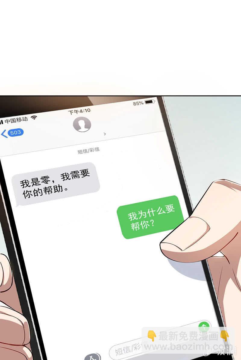 🍘我的充电女友 不许动，警察！ 第21页