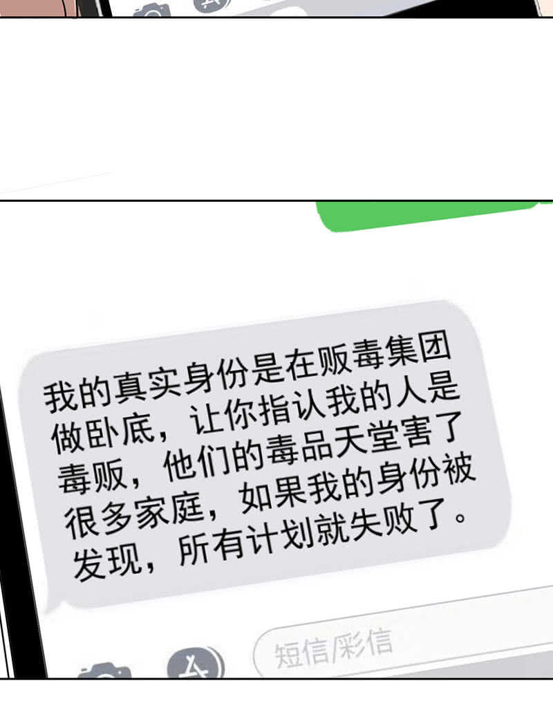 🍘我的充电女友 不许动，警察！ 第22页