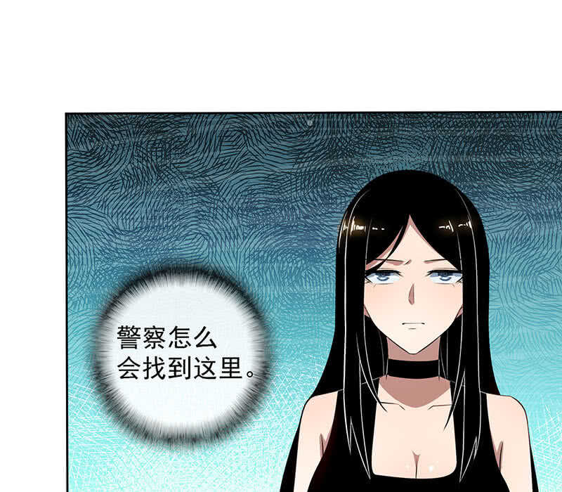 🍘我的充电女友 不许动，警察！ 第39页