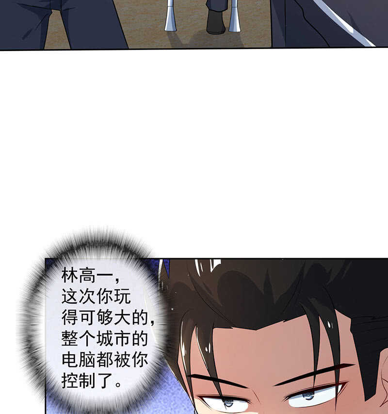 🍘我的充电女友 不许动，警察！ 第42页