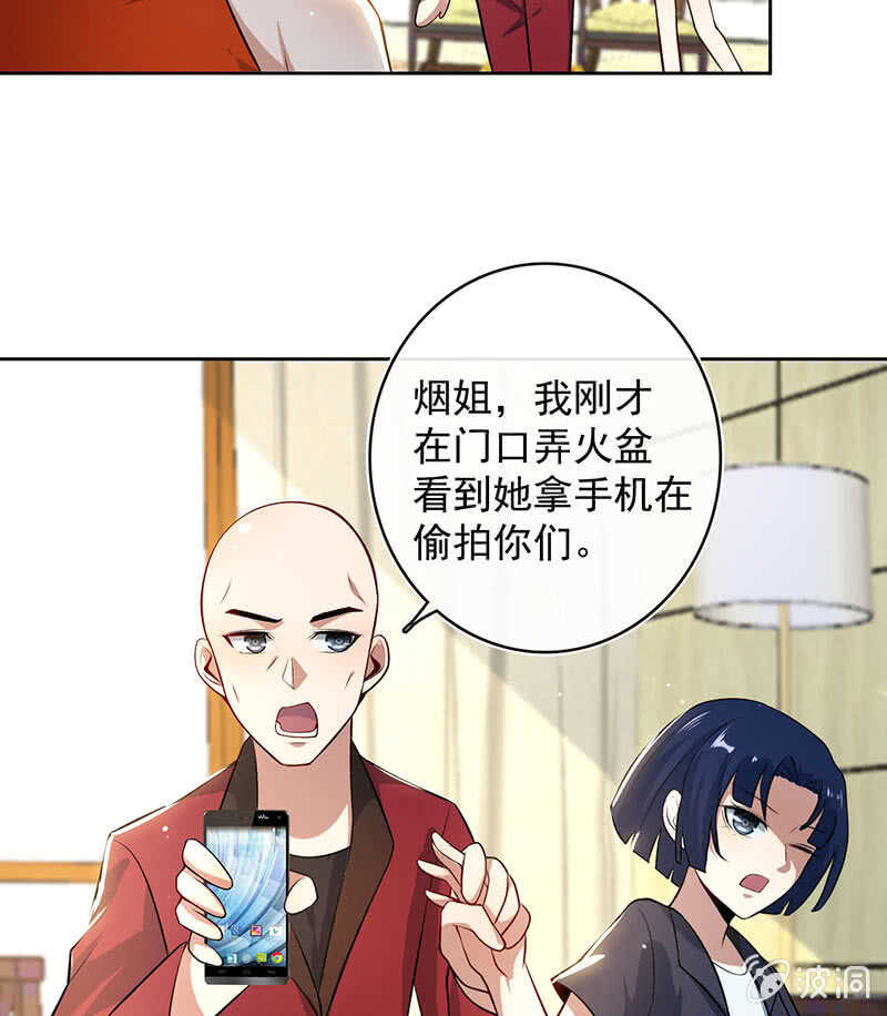 🍘我的充电女友 不许动，警察！ 第5页