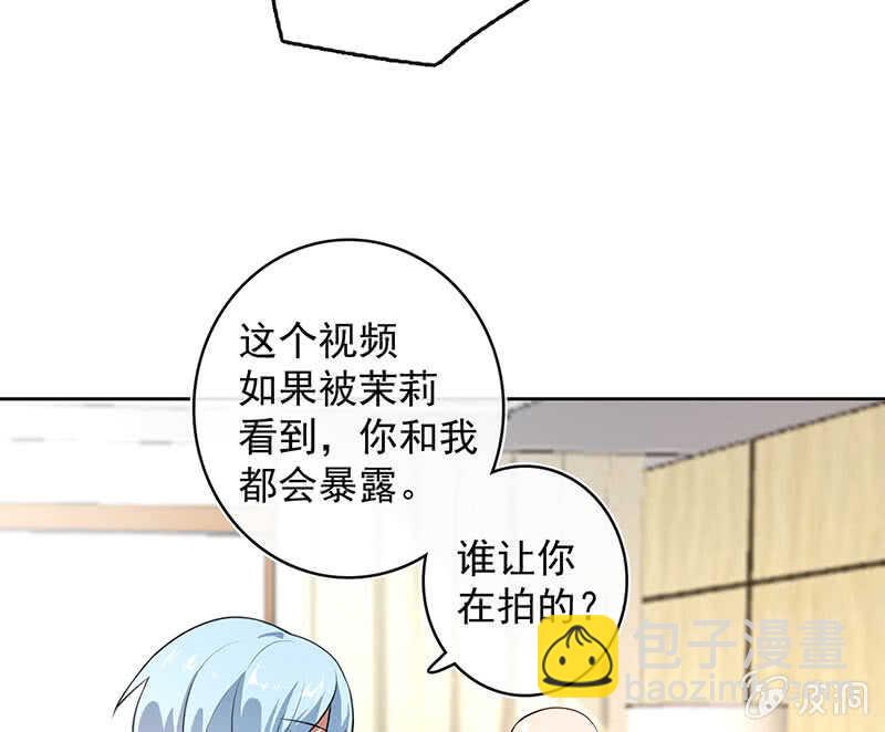 🍘我的充电女友 不许动，警察！ 第9页