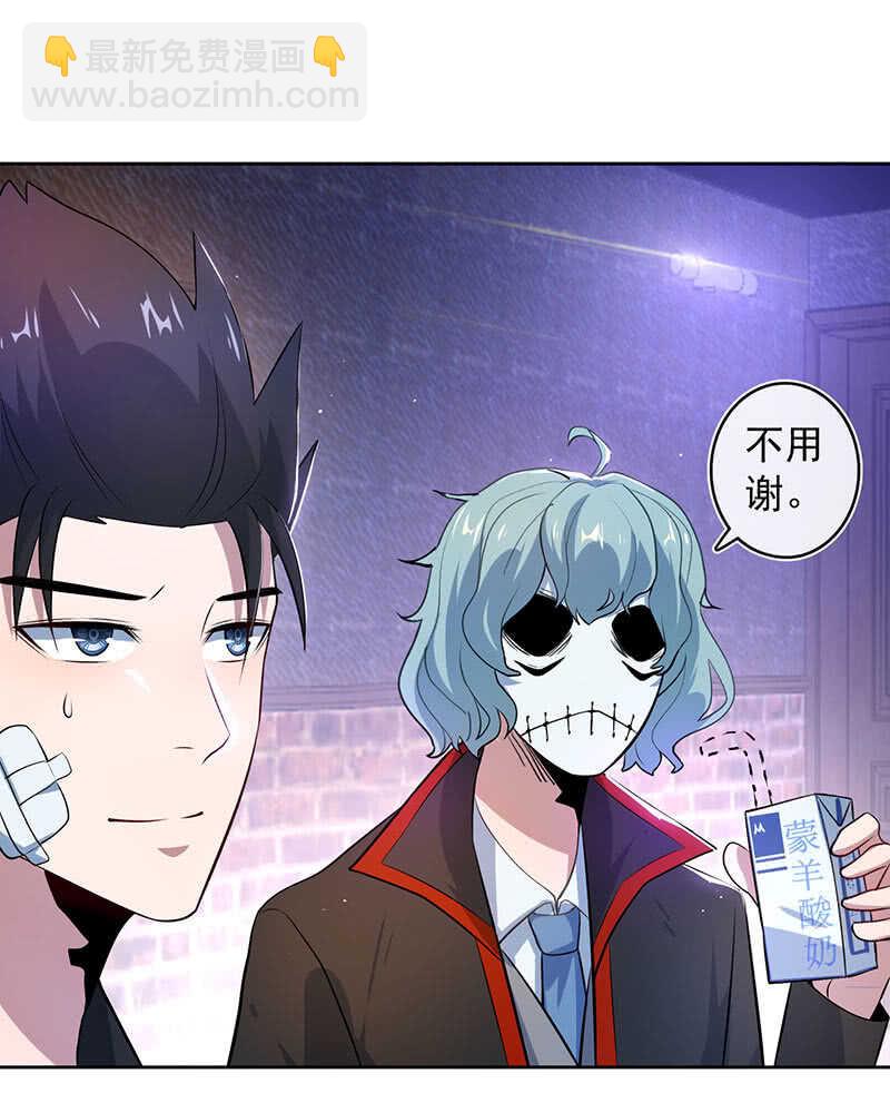 🍘我的充电女友 木马逃走了 第11页
