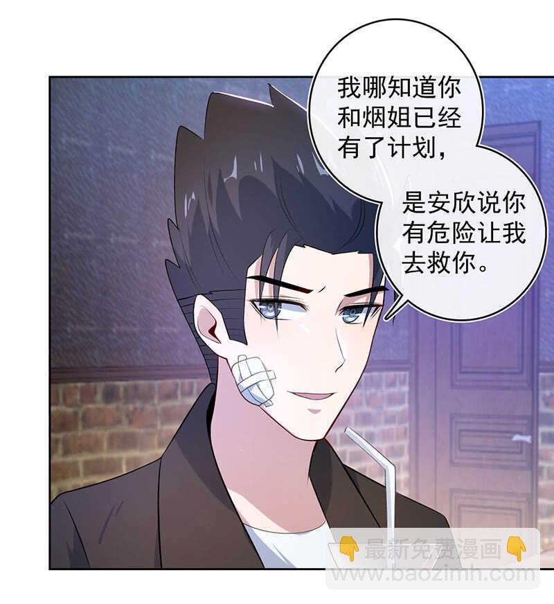 🍘我的充电女友 木马逃走了 第14页