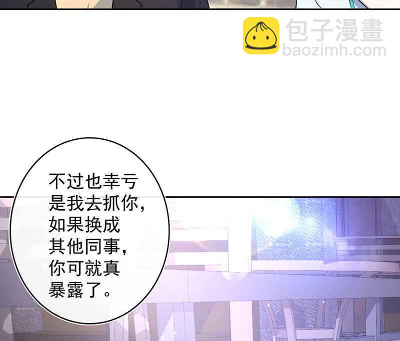 🍘我的充电女友 木马逃走了 第16页