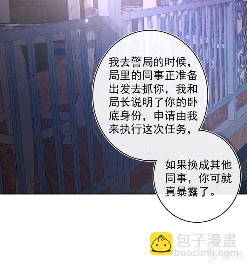 🍘我的充电女友 木马逃走了 第17页