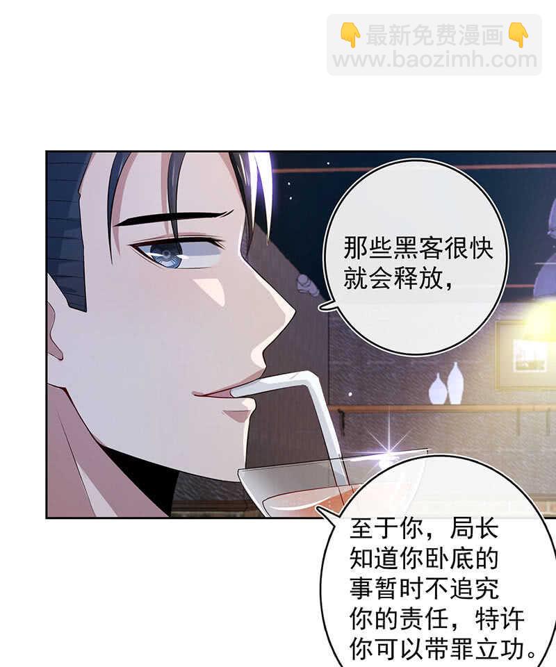 🍘我的充电女友 木马逃走了 第19页