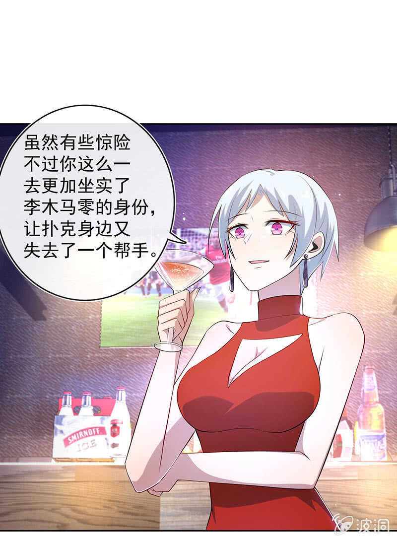 🍘我的充电女友 木马逃走了 第21页