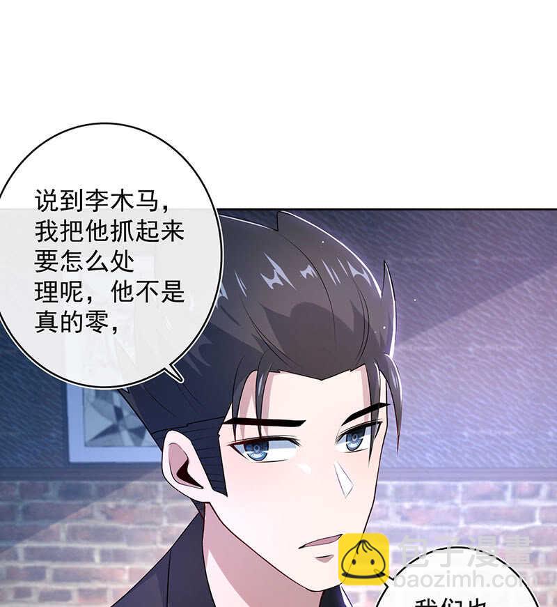 🍘我的充电女友 木马逃走了 第22页