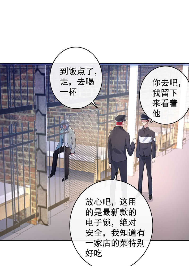 🍘我的充电女友 木马逃走了 第26页