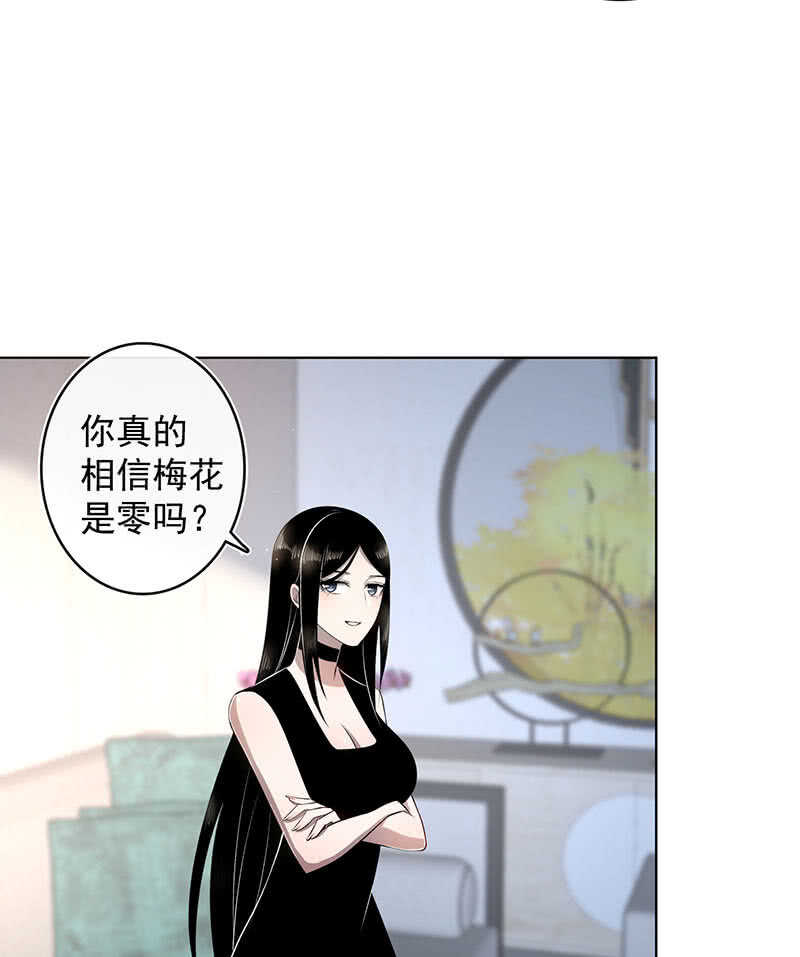 🍘我的充电女友 木马逃走了 第40页