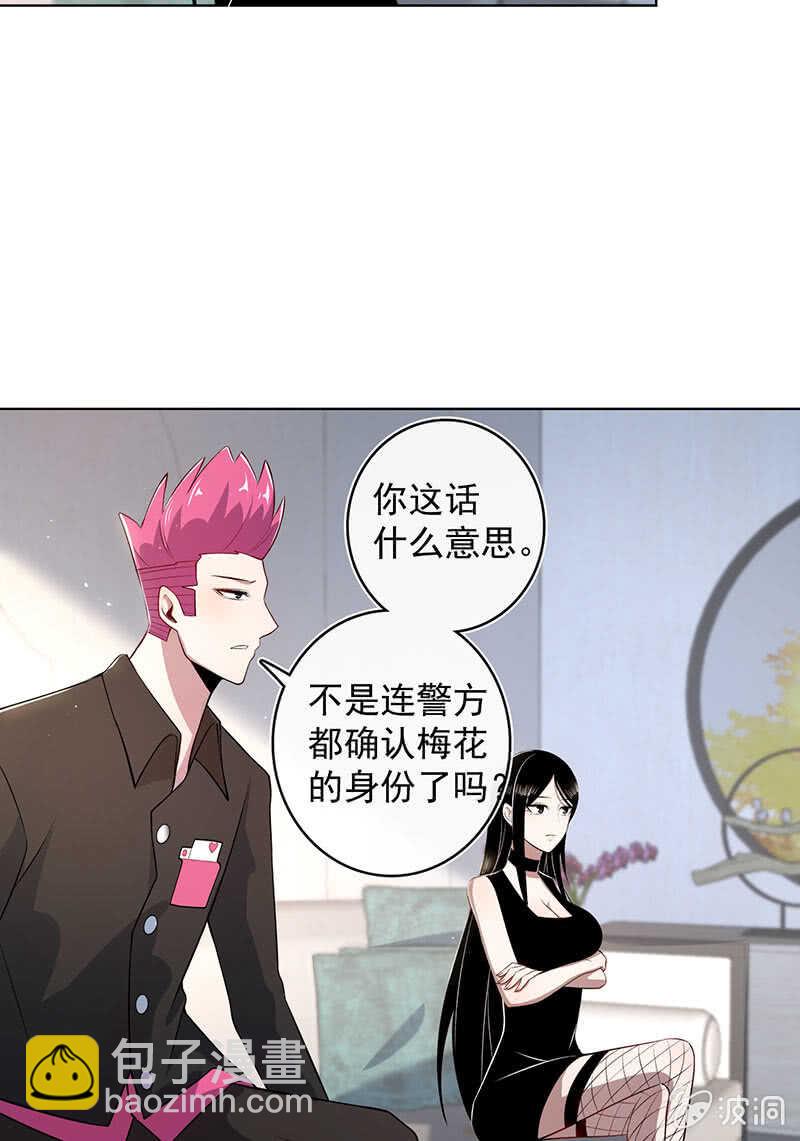 🍘我的充电女友 木马逃走了 第41页
