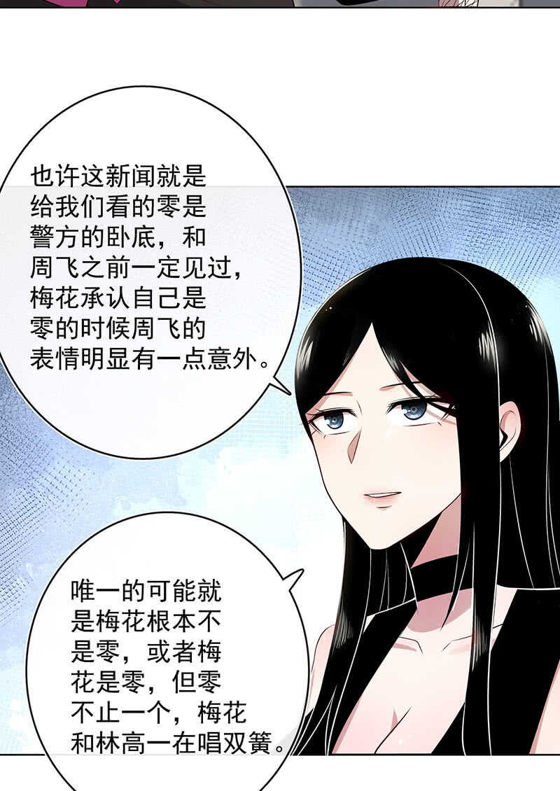 🍘我的充电女友 木马逃走了 第42页